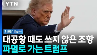 Canada Tariff War Time Bomb Trump Unleashes a Demon Sealed for 96 Years News Now YTN