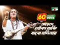 Download Lagu ছেড়েদে নৌকা মাঝি যাবো মদিনায় | Shafi Mandal | Channel i Music Award 2017 | Channel i TV