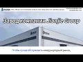 Download Lagu Завод компании Jianjie Group