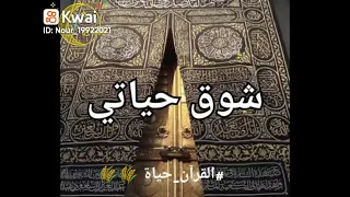 نشيد قبلة قلبي كعبة ربي  رائعه لشيخ مشاري راشد دندنها