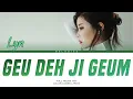 Download Lagu LYN - GEU DEH JI GEUM | FULL HOUSE OST | COLOR CODED LYRICS MP3