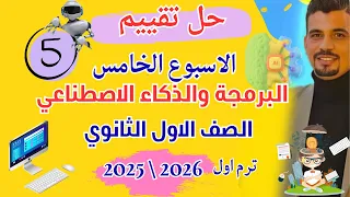 Solutions To The Fifth Week S Assessment For First Year Secondary School Programming 