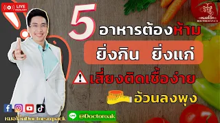  น้ำอัดลมมีอะไรที่ทำให้ร่างกายแก่เร็วและเป็นอันตรายต่อสุขภาพอย่างไร 