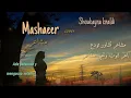 Download Lagu Masha'er Sherine dan terjemahan cover Soukayna knaldi