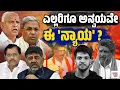 Download Lagu ಬಿ ಎಲ್ ಸಂತೋಷ್ ವಿರುದ್ಧ ಮಾತಾಡಿದರೆ ಬಂಧನಕ್ಕೆ ಇಷ್ಟೊಂದು ಆತುರವೇಕೆ ? | Mahesh Shetty Thimarodi - Sameer M D