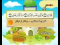 Download Lagu SURA AL ALA 87    CHILDREN LEARNING