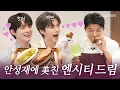 Download Lagu [ENG] 최애 안성재에게 요리 심사받는 게 꿈이었던 NCT DREAM의 덕업 일치 (feat. 엔시티 드림 재민, 천러) l 안성재거덩요👨‍🍳