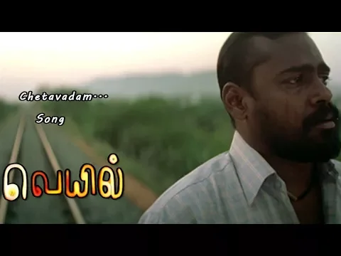 Chetavadam - YouTube