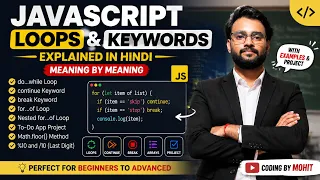 JavaScript Loops in Hindi break vs continue To-Do App Project in Hindi