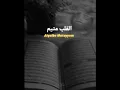Download Lagu Al Qolbu mutayyam bithohannabi ||lirik Arab dan latin || [Voc. Aulia \u0026 Salim].