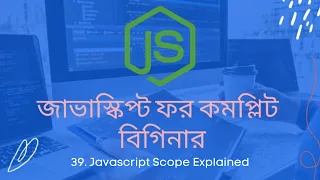 39 Javascript scope explained javascript bangla tutorial for beginners