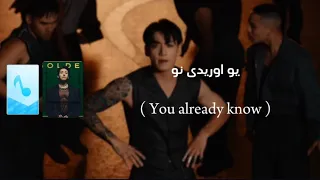                                    نطق اغنيه بدون موسيقى دندنها