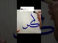 Download Lagu Arabic calligraphy name of Allah's Allah's hu Akbar #quotes #calligraphy #calligraphymasters #gothic