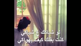 راغب علامة   لو شباكك ع شباكي دندنها