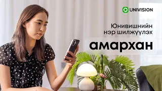 Нэр шилжүүлэх үйлчилгээг хэрхэн ашиглах вэ?