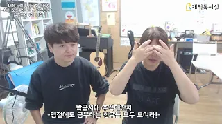 추석대잔치 | 명절 때도 공부하는 친구들 모두 모여라!(~9:40)