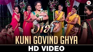 kuni govind ghya garbh nishigandha wad neha rajpal u0026 sujata paudwal