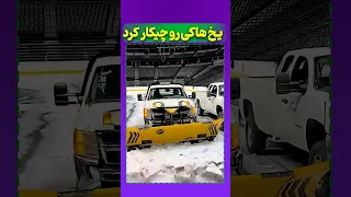 مطمنم نمیدونستی یه های هاکی رو چیکارمیکنن 