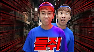 내 인생을 빼앗긴다면? ㄷㄷㄷ (넷플릭스 드라마 '들쥐' 패러디)
