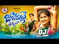 Download Lagu JAJI MALLE PUVVULO NEW FOLK DJ SONG 2024 | BATHUKAMMA SPECIAL DJ SONG | SINGER KOMALI | BITTU DANCER