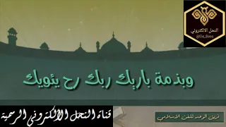 يارب يا معين احمي الغزيين خااص لاهل غزة وفلسطين دندنها