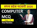 MP ITI TO COPA Exam 2026 MCQs Class - 3 MP ITI TO