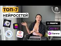 Channel