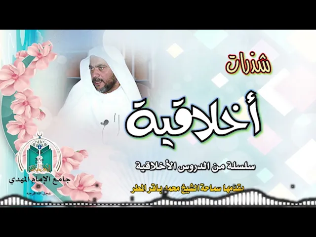 ⁣ذنوبٌ تجر ذنوبًا   ..  سماحة الشيخ محمد باقر المطر