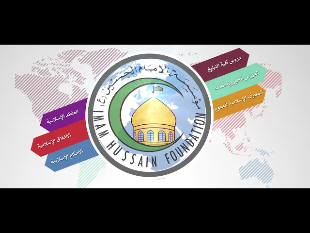⁣Subscene Imam Hussain Foundation