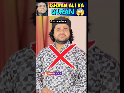 #ishaanali salmani sahab ko quran tak padhna nahi aata | ishaan ali exposed | firishte ki tauheen