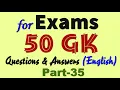 50 Easy Questions and Answers | Easy General Knowledge Questions and Answers | Easy GK  (Part-35)