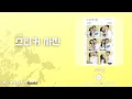 스티커 사진 - 21학번