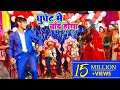 Download Lagu घूंघट में चांद होगा || Ghoonghat Mein Chand Hoga Dance in Marriage Jaimala Video Sapna Sharma Rohit