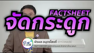 การจัดกระดูกที่บริเวณคออาจก่อให้เกิดอันตรายใดได้บ้าง