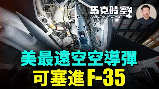 AIM-424 F-35C