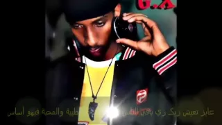 Ali G X راب سوداني عايش كيف 