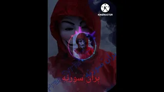 سوريه وهدي زماني لاحدايتحدني اهز العالم كله وانا وقف مكاني اني سوري والكل يسمع الغير 