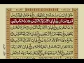 Surah Rahman With Urdu Translation / Surat No 55 / Mishary Rashid Alafasy