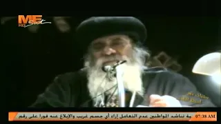 سؤال لقداسة البابا شنوده الثالث   هل أرزاق الناس في الحياة مقدرة من الله ويؤتي منها كل إنسان حظه   دندنها