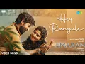 Download Lagu Hey Rangule - Video Song | Amaran | Sivakarthikeyan, Sai Pallavi | GV Prakash | Rajkumar Periasamy