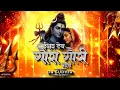 Lagu ISHAR DEV || ईशर देव || गौरा गौरी गीत || REMIX 150 BPM DJ SUDHIR