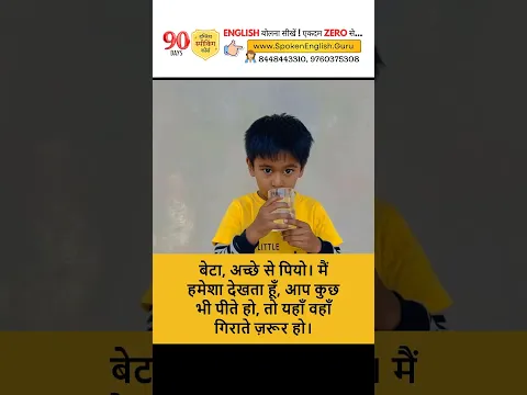 Oops I Spilled! Spoken English Through Hindi #englishlearning #hindi