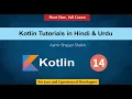 14 Collection ArrayList Kotlin Tutorial in Hindi Urdu