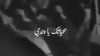 بحياتك يا ولدي امرأة عيناها سبحان المعبود عبد الحليم حافظ اجمل حالات واتس اب حب قديم 