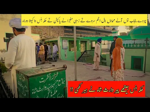 Download MP3 Zaibi Hanjra Te  Anjum Soraya visit of  Pakpattan  and Malka  Hans| پاکپتن تے ملکہ ہانس  دا دورہ