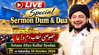 #LIVE | Special Sermon Dum and Dua Astana Aliya Kallar Syedan | Haq Khatteb Hussain 24 October 2026