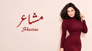 شيرين   مشاعر                                       دندنها