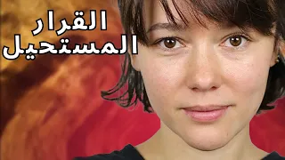 الفيلم الروسي الجديد الشغف والحب والمثلث في عالم الطب القرار المستحيل كل السلسلة  الفيلم الروسي الجديد الشغف والحب والمثلث في عالم الطب القرار المستحيل كل السلسلة