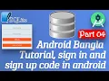 Android Bangla Tutorial Part 04 sign in and sign up code in android SQLite database