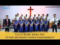Lagu Gata Rahe Mera Dil | St Paul Methodist Church Choir | Bareilly